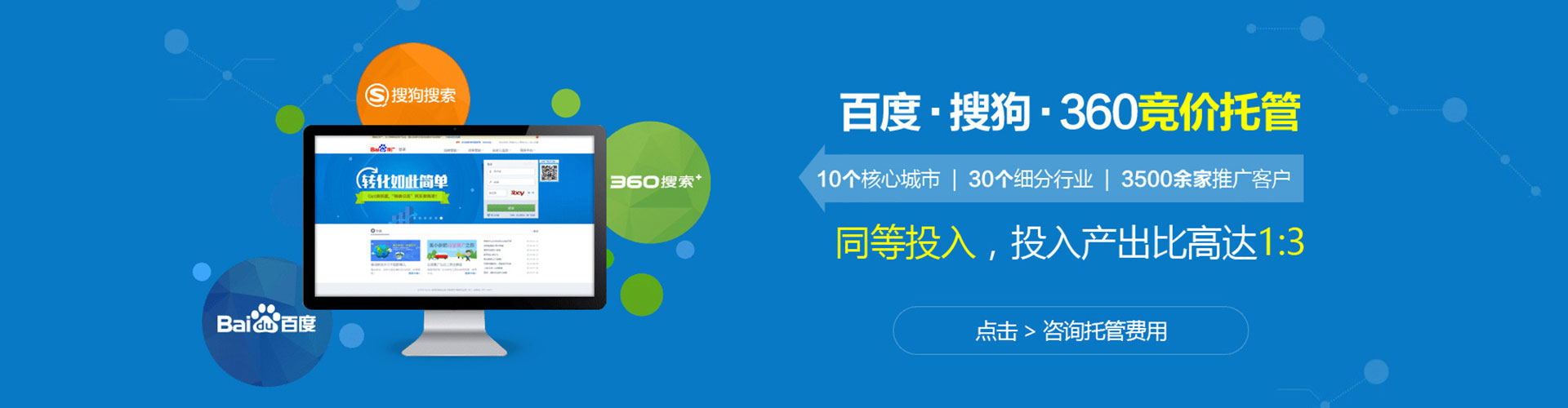 柴桑百度网络推广